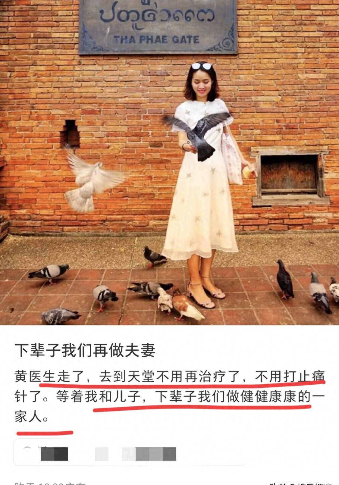 开云体育-广东黄丹云医生去世，新婚患舌癌近2年，留下1岁多儿子太可怜了！